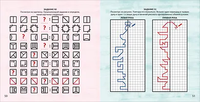 Альбом для тренировки мозга - фото 6