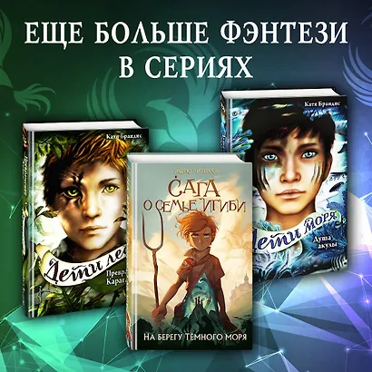 Проклятие феникса - фото 6