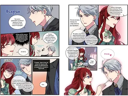 Аделаида. Том 2 (Adelaide). Манхва - фото 10