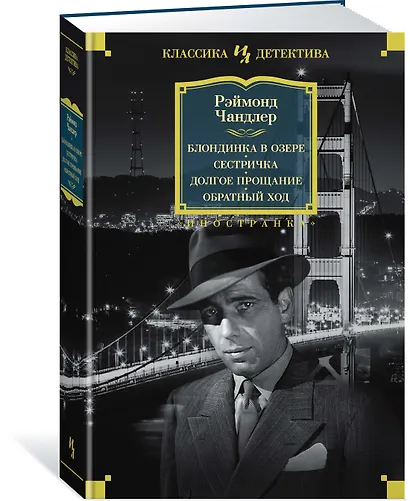 Блондинка в озере. Сестричка. Долгое прощание. Обратный ход - фото 2