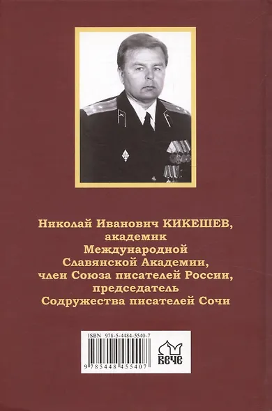 История Евразии-Руси. Тартары - фото 2