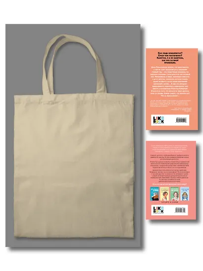 Комплект: Young Adult. Инстахит. Романтика (сумка холщовая) + Нелюбовь сероглазого короля + Влюбить за 90 секунд - фото 2