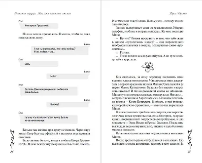 Огненные сердца. Все, что осталось от нас (#2) - фото 5