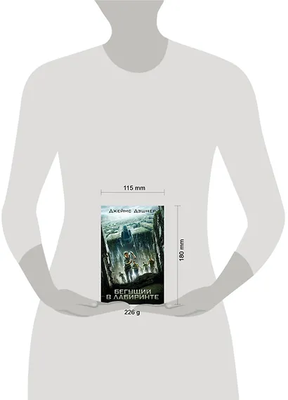 Бегущий в Лабиринте - фото 3