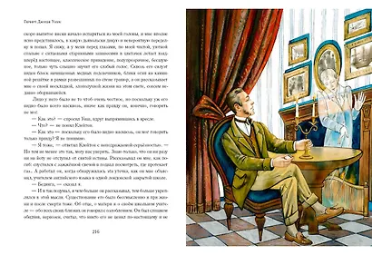 Неопытное привидение - фото 11