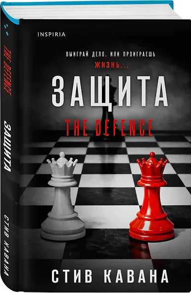 Защита (#1) - фото 3