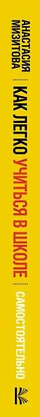 Как легко учиться в школе самостоятельно. Онлайн-уроки и не только. Навигатор по лучшим HR-инструментам для прогрессивных родителей и учителей - фото 4