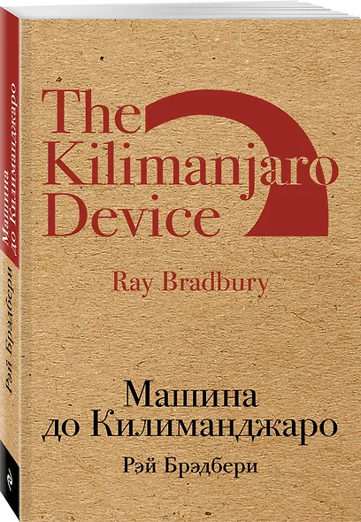 Машина до Килиманджаро - фото 3