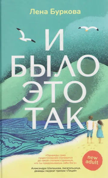 И было это так - фото 1