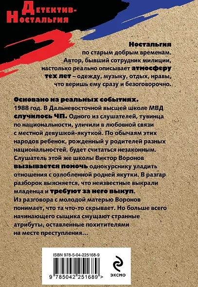 Ритуал для посвященных - фото 2