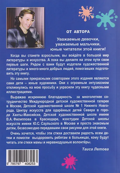 Не бурчалки, не ворчалки, а смешинки... Стихи для детей - фото 2