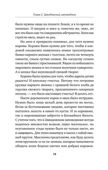 Принцип Рамзая. Записки военного разведчика - фото 12