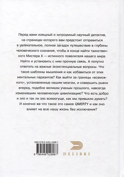 QWERTYномика - фото 2