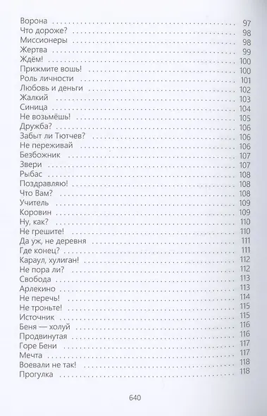 Сюзанна - фото 6