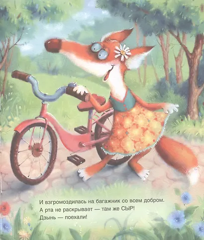 Ворона, Лисица и пицца. Сказка - фото 2