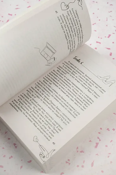 Пальцем в небо - фото 10