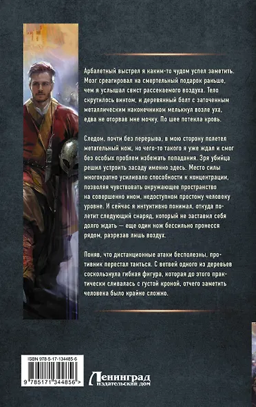 Княжество Орловское - фото 2