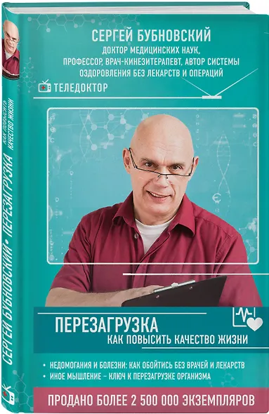 Перезагрузка: как повысить качество жизни - фото 3