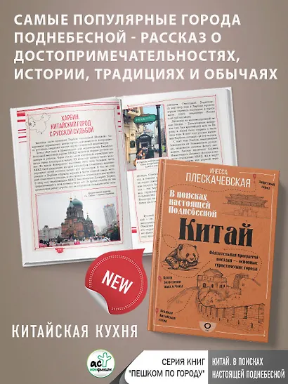 Китай. В поисках настоящей Поднебесной - фото 4