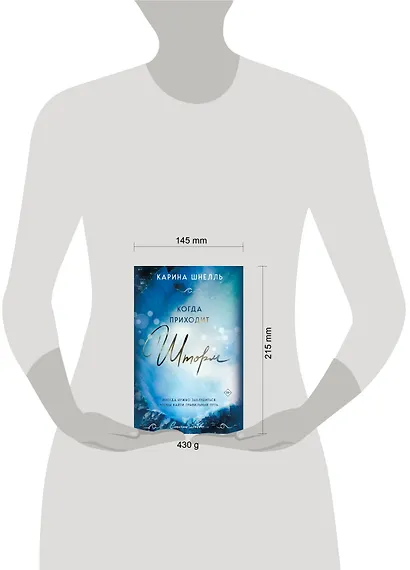 Когда приходит шторм - фото 4