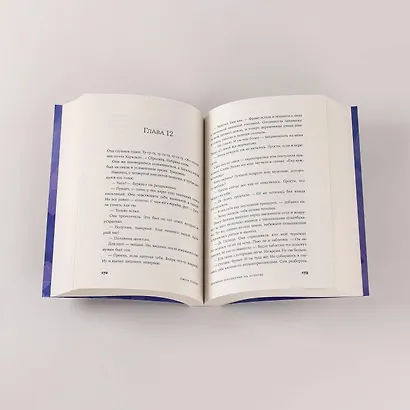 Книжный магазинчик на острове - фото 5