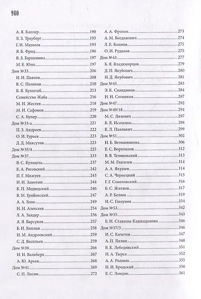 Большой проспект - фото 3