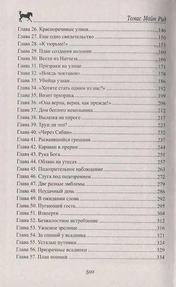 Смертельный выстрел - фото 3