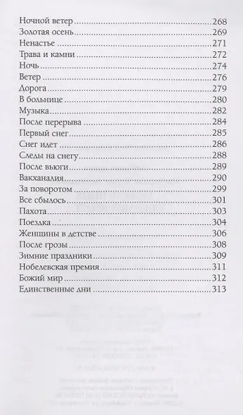Любить иных тяжелый крест… - фото 7