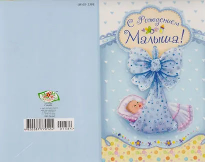 Открытка двойная Конгрев, Термограф конгрев (08.05. Э-К. Ф 23-ТК, отк А5) (7,63) (Астрологика) - фото 1