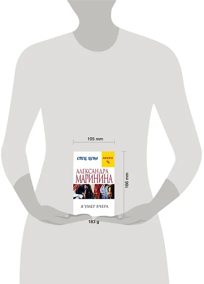 Я умер вчера - фото 9