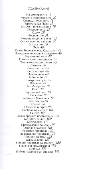 Пространство Сознания - фото 2