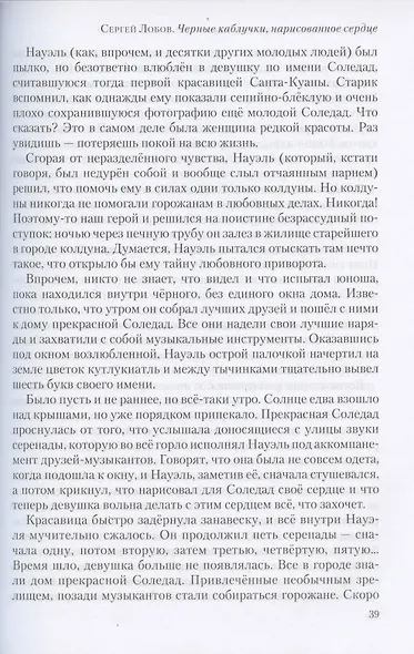 Полдень. Альманах фантастики. Выпуск 18 - фото 4