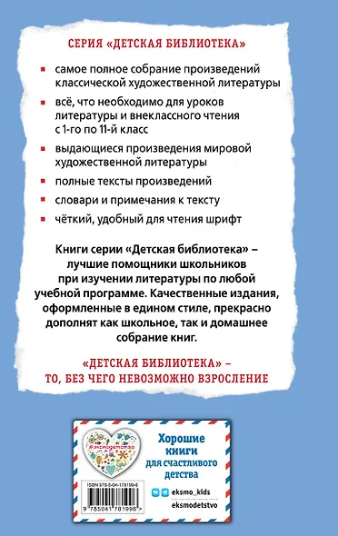 Кавказский пленник. Повести - фото 2