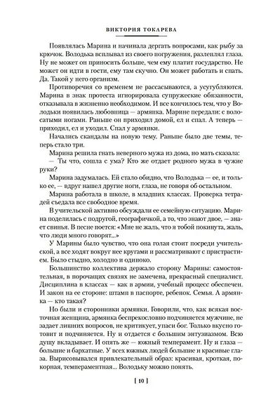 Тихая музыка за стеной, или Короткие гудки - фото 12