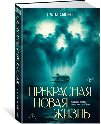 Прекрасная новая жизнь - фото 3