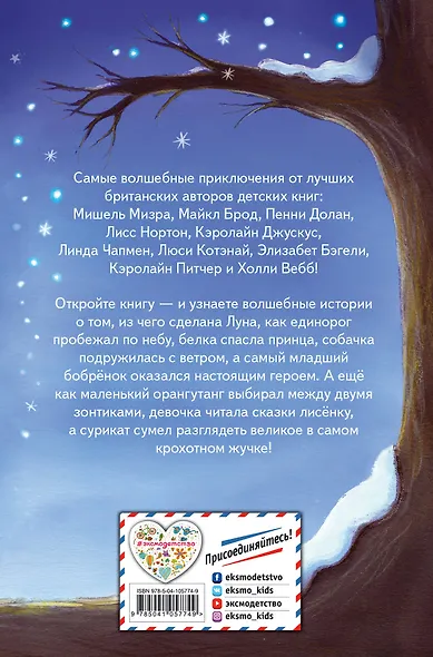 Из чего сделана Луна? (выпуск 7) - фото 2