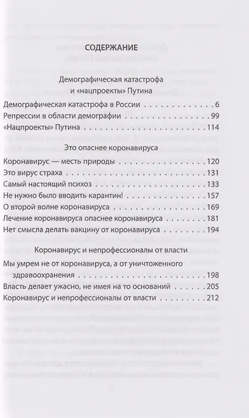 Почему вымирают русские? Угрозы для нации - фото 3
