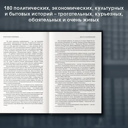 Культурная революция - фото 4