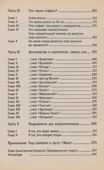Психология личности - фото 3
