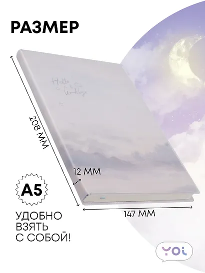 Тетрадь Yoi, Clouds, 114 листов в клетку - фото 5