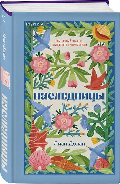 Наследницы - фото 3
