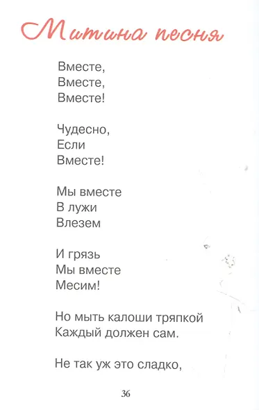 Я сам! Стихи - фото 6