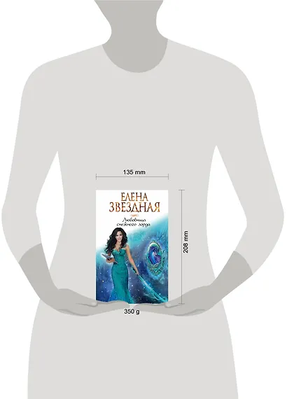 Любовница снежного лорда - фото 4