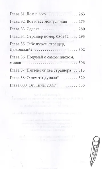 Мои любимые чудовища - фото 5