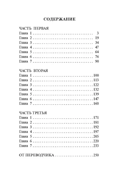 Заводной апельсин - фото 4