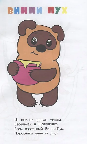 Книжка-раскраска Любимые сказки (илл. Гарбуз) (мКн-раскраска) Андреева - фото 2