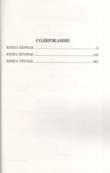 Гордость и предубеждение - фото 2
