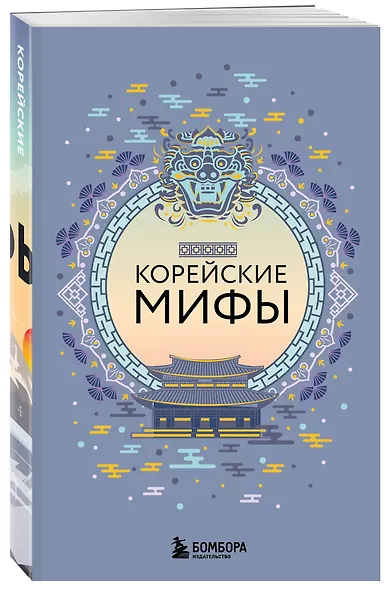 Большая коллекция мифов мира. Подарочный набор из 6 книг - фото 10