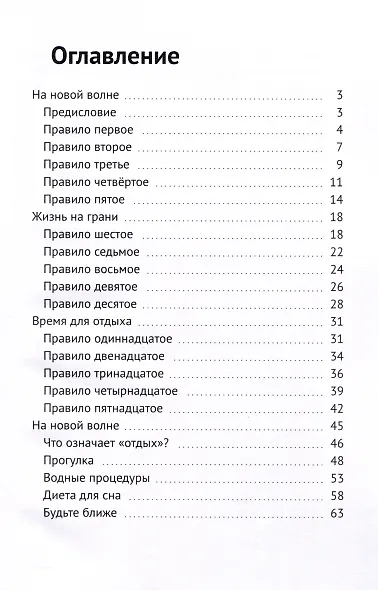 На новой волне - фото 3