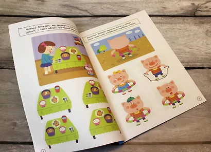 Тренируем мозг: для детей 4–6 лет - фото 6